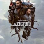 Arjun Ashokan Instagram - Happy onam from team chaaver ❤️‍🔥#Chaaver Arriving on Big Screens quite soon @chaaverthemovie . . . @tinu_pappachan @kunchacks @antony_varghese_pepe @arjun_ashokan @joymathew_artist @arunnarayan01 @venukunnappilly @just_in_varghese @jintolight_worker @sajingopu @_manoj_k.u @rjanuroop @sunil.singh1981‌ @arunnproductions @kavyafilmcompany @thinkmusicofficial @snakeplant.in #chaaverTheMovie #chaaverMovie #chaver #chaverTheMovie #chaaverMovie #tinupappachan #TinuPappachanMovie #chackochan #kunchakoBoban #ArjunAshokan #AntonyVarghese #peppe #SajinGopu #ArunNarayan #VenuKunnappilly #JoyMathew #ArunNarayanProductions #KavyaFilmCompany #JustinVarghese #ThinkMusicIndia #SeptemberRelease #comingSoon #SnakeplantLLP