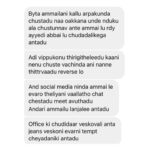 Chinmayi Instagram - Dont be with a man who calls you Lanja. Run for your life. BTW Fathers, caregivers, mothers who call their daughter Lanja Munda need to be cut off from your life. That’s it. I said it.