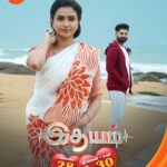 Janani Ashok Kumar Instagram - Innoru kadhal kadhai wid touch of Idhayam ❤️ இதயம் | ஆகஸ்ட் 28 முதல் | திங்கள் - சனி 1.30 PM #Idhayam #ZeeTamil #jananiashokkumar #richardjose