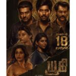 Kathir Instagram - #YUGI Teaser Link ( In bio) Releasing in theatres near you from November 18 @uanfilmhouse @juvisproductions @aaarproductions_ @zac_harriss @rajdaskurias @sijumatts @narainraam @kayal_anandhi @athmiyainsta @pavithralakshmioffl