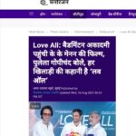 Kay Kay Menon Instagram - Here's some Press and Media Coverage our Love-All is getting. #LoveAll #LoveAllIndiaTour #LoveAllIndore #Indore #LoveAllHyderabad #LoveAllBhopal #Bhopal #Hyderabad #LoveAllFilm #LoveAllMovie #LoveAllBadminton #LoveAllTrailer #LoveAll25August #KayKayMenon #SwastikaMukherjee #SudhanshuSharma #NewRelease #Bollywood #SportsFilm #SportsMovie