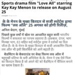 Kay Kay Menon Instagram - Here's some Press and Media Coverage our Love-All is getting. #LoveAll #LoveAllIndiaTour #LoveAllIndore #Indore #LoveAllHyderabad #LoveAllBhopal #Bhopal #Hyderabad #LoveAllFilm #LoveAllMovie #LoveAllBadminton #LoveAllTrailer #LoveAll25August #KayKayMenon #SwastikaMukherjee #SudhanshuSharma #NewRelease #Bollywood #SportsFilm #SportsMovie