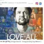Kay Kay Menon Instagram - Why this film is a must watch for parents as well! Nicely put by @amitbhatia1509 at @abplivenews @abpnewstv. Thanks so much for your kind views Amit, gratitude 🙏 @kaykaymenon02 @swastikamukherjee13 @sudhanshu7s @gopichandpullela @supriya_devgun @yonex_sunrise_india @badmintongurukul @loveall.film @lgfstudios @anandpandit @anandpanditmotionpictures @olympusindore #LoveAllReview #LoveAll1September #LoveAllFilm #LoveAllMovie #LoveAllBadminton #KayKayMenon #SwastikaMukherjee #SudhanshuSharma #NewRelease #Bollywood #SportsFilm #SportsMovie Mumbai, Maharashtra