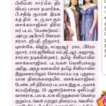 Komal Sharma Instagram - Thank you so much TamilMurusu #tamilmurusu newspaper for such beautiful article about my upcoming movie Pendalum directed by Sathish Saran sir. my sincere thanks to producer @focusbalasundaram Triraviyam Bala sir for your support and encouragement. Thank you @teamaimpro Satheesh sir 😀🙏 @focusbalasundaram @teamaimpro