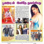 Komal Sharma Instagram - New get up for the new movie “Pendulam “ தயாரிப்பு - திரவியம் பாலா (SURYA INDRAJIT FILMS) இயக்குநர் : B.சதீஸ் குமரன் இசை: சைமன் கிங் ஒளிப்பதிவு : ஆனந்த்   எடிட்டர்: ராம் சதீஷ் கலை இயக்குனர்: K.B.நந்து விஜித் பாடலாசிரியர்: விவேகா, கு கார்த்திக் சண்டைப்பயிற்சி : டான் அசோக் நடன இயக்குனர்: ராஜேஷ்.J ஒப்பனை: அப்துல் ரசாக் உடைகள் : பெருமாள் செல்வம் விஷுவல் எஃபெக்ட்ஸ் - டோனி மேக்மித் தயாரிப்பு நிர்வாகி - பழனிவேல் V மக்கள் தொடர்பு - சதீஷ் (AIM) ஸ்டில்ஸ் - ஜூடி போஸ்டர் டிசைனர் - ராஜ் டிசைனர் பாயிண்ட் and with Co actors @tsk_actor @abhirami_official @actresskomalsharma @ramc.official