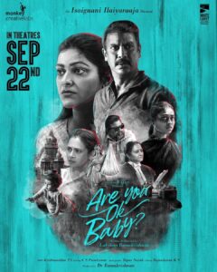 Lakshmy Ramakrishnan Instagram - Need all@your best wishes 🙏 watch the film in theatres❤️