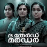 Leona Lishoy Instagram - 'THE THIRD MURDER' - a film by @sunil__ibrahim and team. @vinayforrt @saijukurup @actorindrans @ananyahere @shiblafara @maria___vincent___ @arunamshudr @manikandan_pattambi @riyasnarmakala @gibin_gopinath @anandmanmadhan @sajal_sudarsanan @swaroopphilip @getsaajan @mejjojosseph @dixontpoduthas @suhail_ibrahim2080 @mrvibinram @toshameer @jins_baskar @bawaart @akshayapremnathofficial @abjubin @remeshcp @ivfx_visual_effects @shalupeyad @afzal.azad @justyartist @rahimpmk #TheThirdMurder #comingsoon