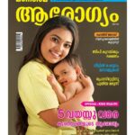 Mridula Vijay Instagram - Manorama Arogyam Magazine Latest Edition @manoramaarogyam . Photography @syam__babu Stylist @joe_elize_joy MUA @tonythemakeupartist . Thank you my dearest husband @yuvakrishna_official for your great support and thanks to my family. Special thanks to my baby Dwani @dwanikrishna_official for the cooperation and you are the only reason for happening this 🥰
