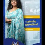 Poornima Indrajith Instagram - Truly humbled to be a part of a very promising initiative by @manoramanews ‘Penthaaram’ is a platform to celebrate empowerment of women, who will surprise you with their success stories as they take you through their entrepreneurial journeys . #womenrunbuisness #womenempowerment #womenentrepreneurs #womenwhohustle