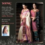 Priyanka Mondal Instagram - @sanandamagazine পুজো সংখ্যা ২০২৩ Thanks to @itzmadhurima @makeup_abhijithchanda & @sarkardebarshi19 @neelsaha_styled_by_blue #photos #photooftheday #portraits #trending #foryou #explorepage #explore #sareelovers #sareefashion #instafashion #instagood #instadaily #instagram #follow #actor #actorslife #priyankamondalofficial The Astor Hotel