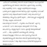 Rachana Narayanankutty Instagram - മധുരം ... Swipe to read and then watch the video 🙏 #rachananarayanankutty #dancer #ennathavam #guruvayoorappan #ambalapuzha #smera #mother #motherhood #motherlove Ambalapuzha Sreekrishna Swamy Temple