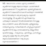 Rachana Narayanankutty Instagram - മധുരം ... Swipe to read and then watch the video 🙏 #rachananarayanankutty #dancer #ennathavam #guruvayoorappan #ambalapuzha #smera #mother #motherhood #motherlove Ambalapuzha Sreekrishna Swamy Temple