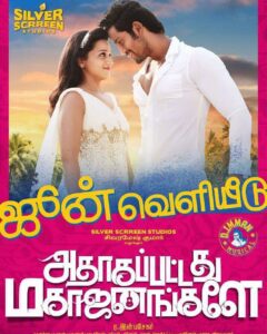 Reshma Rathore Instagram - 😊Here is the official poster of my tamil debut film #APMJ #SILVERSCRREENSTUDIOS #VTCINEMAS . #TrailerLaunch soon.....and June release :)
