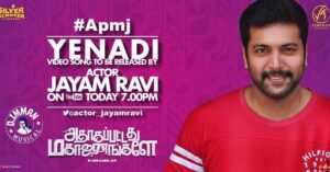 Reshma Rathore Instagram - Hey guys:) #Apmj YENADI video song to be released by @actorjayamravi now:) https://youtu.be/IVINQto6WMI