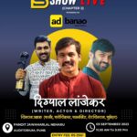 Sayli Patil Instagram - पुणेकर भेटूया रविवारी 3 सप्टेंबर ला ❤️ नमस्कार मित्रांनो, आम्हीं Saurabh Bhosale Show Live मधून सुरू केलेल्या India's First Live Podcast ला आपण संपूर्ण महाराष्ट्रातून प्रचंड असा प्रतिसाद व प्रेम दिलं आहे. याच यशस्वी वाटचालीतुन आम्हीं पुन्हा एकदा तुमच्यासाठी घेऊन येत आहोत Saurabh Bhosale Show Live चा Chapter 2. या Show मधे असतील, एक यशस्वी व उत्तम लेखक, दिग्दर्शक आणि कलाकार श्री. दिग्पाल लांजेकर सर ज्यांनी श्री. छत्रपती शिवाजी महाराजांच्या जीवनप्रवास बद्दल शिवराज अष्टक ( फर्जंद, फत्तेशिकस्त, पावनखिंड, शेर शिवराय, सुभेदार ) यांसारख्या चित्रपटांद्वारे आपल्या इतिहासाची सोनेरी पडद्यावर सुरेख मांडणी केली व मराठी Entertainment Industry ला नवी ओळख दिली. ज्यांच्याकडून आपणं जाणुन घेनार आहोत आपला इतिहास व आपली जबाबदारी, आणि लेखक व दिग्दर्शक म्हणून त्यांचे असलेले अनुभव व या क्षेत्रातील उत्कृष्ट असे मार्गदर्शन. त्यानंतर सायली पाटील ज्या आपल्या मराठमोळ्या मातीतील नव्या पिढीतील एक सर्वोत्कृष्ट कलाकार, अभिनेत्री आहेत ज्यांनी "घर, बंदूक,बिर्याणी" आणि "झुंड"   या चित्रपटांमध्ये आपल्या अभिनयातून संपूर्ण महाराष्ट्राला वेड लावलं आहे ज्यांचा कडून आपणं जाणून घेणार आहोत Entertainment Industry मधील नव्या संधी,अडचणी व मार्ग, त्यांना आलेले अनुभव आणि बरच काही. यानंतर Ceo and Founder of Bamboo India योगेश शिंदे सर, ज्यांनी सामान्य कुटुंबा मधुन येवून मराठी मातीतील एक यशस्वी उद्योजक म्हणून साता-समुद्रापार नवा इतिहास घडविला व Shark tank या Reality Show मधे जावून आपल्या उद्योग कल्पनेसाठी त्यांनी गुंतवणूक मिळवली व त्या ठिकाणी पोहचणारे ते प्रथम मराठी उद्योजक ठरले ज्यांच्याकडून आपणं जाणुन घेणार आहोत भारतीय उद्योग व संधी बद्दल तसेच उद्योजकांना येणारे अनुभव, अडचणी आणि त्यावरील मार्ग या बद्दल. आणि या कार्यक्रमाला होस्ट करतील Saurabh Suresh Bhosale . तर आजच, दिनांक ३ सप्टेंबर २०२३ चा रविवार fix करुन ठेवा व आपली आणि आपल्या कुटुंबियांची seat book करून आपल्या आवडत्या मान्यवरांना भेटण्याची संधी व आपल्या मनातील प्रश्नांची उत्तरे मिळवण्याचा उपभोग घ्या. आणि या ऐतहासिक,वैचारिक व माहितीपूर्ण कार्यक्रमाचे आजच साक्षीदार व्हा..!! दिनांक - ३ सप्टेंबर २०२३ ( रविवार ) वेळ - स. ११.३० ते दु. ३.०० पर्यंत. ठिकाणं - पंडीत जवाहरलाल नेहरू ऑडीटोरियम, पुणे, Ticket Book करण्यासाठी आम्हाला 7620107576 या नंबरवर Whatsapp Message करा. #saurabhbhosale #saurabhbhosaleshow #pune #podcast #marathipodcast #podcasting #instagram Pandit Javaharlal nehru Auditorium pune