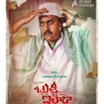 Sunil Instagram - This role as Mohammed Khayum in #BujjiIlaRaa will always stays special. Thank you @konavenkat garu for releasing the first look. @yoursdhanraj #chandini @anjidop10009 #GNageswaraReddy @saikarthik.kotthapalli #NagiReddy #SanjeevaReddy #RupaJagadeesh #SNSCreations