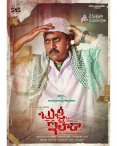 Sunil Instagram - This role as Mohammed Khayum in #BujjiIlaRaa will always stays special.

Thank you @konavenkat garu for releasing the first look.

@yoursdhanraj #chandini @anjidop10009 #GNageswaraReddy @saikarthik.kotthapalli #NagiReddy #SanjeevaReddy #RupaJagadeesh #SNSCreations