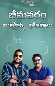Sunil Instagram - I have done so many interviews in my life, but when Mr. Prasad Raju invited me to @kshatriyafoodsofficial for a YouTube video shoot I went without any expectations. This was the first time I did something like this and I must say I thoroughly enjoyed myself and it was an amazing first time experience for me. Thank you Mr. Prasad for treating me to such amazing food. And thank you @ravitejravuri of @streetbyte for giving me an amazing YouTube shoot experience.

Watch full video: https://youtu.be/59iaZsPyrDs

#BhimavaramBhojanalu #foodies #bhimavarambullodu #