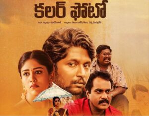Sunil Instagram - Colour Photo - Winner of Best Regional Telugu Film in National Film Awards 2020… Wowwwww 😍😍😎

Congratulations @sandeepraaaj tammudu and my entire #colourphoto team ❤️ All your hard works paid off 👍

This is an absolutely most deserving recognition for such an Honest movie. 

Colour photo is one of those movies which each one of us did with the love on content and the passion of the director #sandeepraj  thanks to @sairazesh and @bennymuppaneni for producing this movie.

Enjoyed every moment of playing #ramaraju in this soulful movie.

Iam very very happy that this genuine movie is selected as the ‘Best Regional Film - Telugu’ in the prestigious 68th National Filmfare Awards 2020. This is considered to be one of the best selections that #filmfare has made. Kudos to Jury. 

Congratulations to everyone involved in this movie. Especially @suhassssssss @chandini.chowdary @harshachemudu @divyasripada @srividyamaharshi @panivalluru @kodatipavankalyan  @aadarshbalakrishna @bhairavudu @kodatipavankalyan and every technician who worked for this masterpiece. Its a Proud Moment for all of us.

Sandeep Raj Tammudu - Time to celebrate and look forward to bring out even more interesting innovative and pure content to the #tollywood and entire #movie industry. 

#sunil #congratulations #loukyaentertainments #amruthaproductions #angirekulasandeepraj #suhas #68thnationalfilmawards #bestfilm #proudmoment #loveyouall