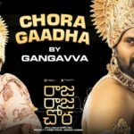 Sunil Instagram - A quirky #ChoraGaadha from #RajaRajaChora is promising and entertaining. My best wishes to the whole team. https://youtu.be/BgnBiZFFu0Q @sreevishnu29 @tgvishwaprasad @AbhishekOfficl @vivek_kuchibotla @hasithgoli @thesunainaa @meghaakash @oddphysce @nyshadam @vedainsta @m.kirthic @ravibabuofficial @mayank_singhaniya @peoplemediafactory @aaartsofficial