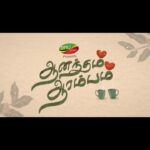 Abhirami Venkatachalam Instagram - #anandhamarambam the beautiful journey of Ranjani Ramcharan , first of all thanks a ton macha @karththikrajkumaar for recommending me for this beautiful project , @binasujit and Sujith @jfwdigital has always been super supportive to me thanks a ton for giving me this wonderful opportunity... and now let’s do the huddle in the tone of my director @actor_jagan it was amazing working for you , learnt a lot as an artist ... best of best workshops fun shooting schedules, fun dubbing sessions etc etc etc... ipdi sollikittey polam... @santhoshprathapoffl without Ramcharan ...,Ranjani would have been super incompetent , thanks for being the best of best as a friend and my partner as Ramcharan 🤗 next is all my darlings who supported me as my mother, father, mom in law , father in law etc etc 🤗🤗🤗 special thanks to my buddy @actor_balajeekmohan we met properly only in the workshop but the friendship I made with you feels like we know each other for decades macha, cheers to make more beautiful memories 🤗 @disneyplushotstartamil hugs and lots of love to you🤗 and @brucoffeein my fav coffee actually .. 😘 last but not least all my chellams @preethinarayanan @saranya_ravichandran @rohan.21_ @aasthafulfagarrr , @varun_m.10 , Keny , sanjiv and a lot of darlings who’s profile I don’t know ... I love you all 3000 ... can’t wait to watch all the episodes once it’s onair ♥️♥️♥️ #love #life #mywork #hugs #kindness #abhiramivenkatachalam #ammu #yourstruly #kannamma #insta #instagram #instagood #instalike #instalife #chennai #reels #tamilcinema