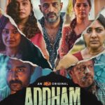 Abhirami Venkatachalam Instagram - Get ready to expect the unexpected in the game of morality with #Addham streaming from Oct 16 only on @ahavideoIN. Watch the trailer now! @actorsuriya thank you for launching the trailer 🙏🏼 my lovely fam do watch the trailer , it’s out now .... @barathneelakantan @nsujatha0108 @su.clicks @prasanna_actor @ahavideoin #trailer #launch #surya #actor #thanks #dowatch #addham #prasanna #telugu #anthology #abhirami #abhiramivenkatachalam #aha
