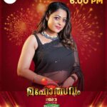 Anjali Rao Instagram - Zee Keralam Maholsavam 2023 | December 31 | Saturday | 6 PM | Zee Keralam ഈ ന്യൂ ഇയർ നമുക്കൊരുമിച്ചാഘോഷിച്ചാലോ ? നിങ്ങൾക്ക് ഏറ്റവും പ്രിയപ്പെട്ടവർക്കൊപ്പം ഞാനും പങ്കെടുത്ത സീ കേരളം ഒരുക്കിയ സീ കേരളം മഹോത്സവം 2023 കണ്ടുക്കൊണ്ട് ഒരു കിടിലൻ ന്യൂ ഇയർ ആഘോഷമാകാം ഇത്തവണത്തേത് . അത്യുജ്ജ്വല മുഹൂർത്തങ്ങളുമായി മഹോത്സവം നിങ്ങളുടെ സ്വീകരണ മുറികളിലേക്ക് എത്തുന്നു മറക്കാതെ കാണുക നാളെ ഡിസംബർ 31 ശനിയാഴ്ച വൈകുന്നേരം 6 മണിക്ക് നമ്മുടെ സ്വന്തം സീ കേരളം ചാനലിൽ. # Maholsavam #ZeeKeralam #NeithedukkamJeevithaVismayangal #ZK Maholsavam #ZeeKeralamHD #ZeeKeralamOnMyTV #newlaunchonzk Chennai, India