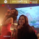 Aparajita Auddy Instagram - এমন একটা বন্ধু সবাই পাক, পাশেই আমার থাকবে তুমি জানি কেউ না থাক #EmonEktaBondhu the second song of #Cheeni2 is out now: Link in Bio #MainakBhaumik @madhumita_sarcar @adhyaaparajita @banerjee7787 #LilyChakravarty @somlataacharyyachowdhury @mainak.music #SVF