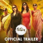Aparajita Auddy Instagram - এবার মিষ্টি হবে দ্বিগুণ। নতুন রূপে, নতুন গল্প নিয়ে আসছে চিনি ও মিষ্টি। Official trailer of #Cheeni2 out now: Link in Bio | Film directed by #MainakBhaumik, In Cinemas 11th August. @madhumita_sarcar @adhyaaparajita @chakrabarti_anirban @soumyamukhherjee @modhurapalit @mainak.music @aby2806 @shrikantmohta @iammony #SVF