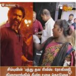 Aranthangi Nisha Instagram - இவங்கதான் படம் பாக்கணும் இவங்க தான் படம் பார்க்க கூடாது என்கிற முடிவை எடுக்கிற உரிமை யாருக்கும் கிடையாது, திரையில் நடிக்கிற எல்லாரையுமே எல்லாருமே கொண்டாடலாம், இந்த மாதிரி கேவலமான செயல் செய்யாம தியேட்டர்ல எல்லாரையும் அனுமதிங்க..... இது ஒரு சாதாரண படம் பார்க்கிற விஷயம் தானே இதுக்கு எதுக்கு நீங்க பேசுறீங்கன்னு சில பேர் கேட்கலாம், எந்த இடத்திலும் யாரையும் ஒதுக்க கூடாது அது தியேட்டரா இருந்தாலும் சரி, பள்ளிக்கூடமா இருந்தாலும் சரி, பக்கத்து வீடா இருந்தாலும் சரி இங்க எல்லாரும் சமம்தான்..... அவர்களை உள்ளே அனுமதிக்க உதவிய சகோதரர்களுக்கு நன்றி...........
