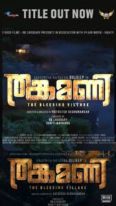 Dileep Instagram - #Thankamani Motion Poster