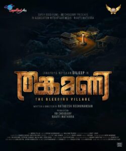 Dileep Instagram - Here's the title poster of #Thankamani