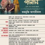 Jisshu Sengupta Instagram - "পালান" আসছে আগামীকাল আপনাদের নিকটবর্তী প্রেক্ষাগৃহে #Palan #ReleasingTomorrow Check out the Hall List & Book Your Tickets now : https://bit.ly/Palan-BMS
