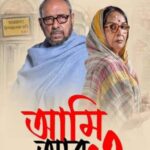 Jisshu Sengupta Instagram - Honoured to be an unexpected and truly accidental part of Mrinal Sen's centenary tribute, 𝐏𝐚𝐥𝐚𝐧 (পালান) , as a composer. It's a first for me, but be sure to share your thoughts and reviews mercilessly. 𝐀𝐦𝐢 𝐀𝐚𝐫 𝐎 - আমি আর ও #AmiAarO #Palan #PromotionalSong #IndraadipDasGupta @kgunedited #DebayanBanerjee #SubhajitSingha #AnjanDutt #MamataShankar #SreelaMajumder @senguptajisshu @paoli_dam #DebapratimmDasgupta @pramodfilms