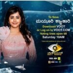 Mayuri Kyatari Instagram - To save Mayuri Kyatari , download Voot app or Log on to VOOT.COM & Vote Voting Lines open till Saturday 10am. ನಿಮ್ಮ ನೆಚ್ಚಿನ Contestant ಮಯೂರಿ ಕ್ಯಾತರಿ ಅವರನ್ನು ಸೇವ್ ಮಾಡಲು Voot app download ಮಾಡಿ! #ಬಿ ಬಿ ಕೆ 9 ದ ಬಿಗ್ ಬಾಸ್ ಸೀಸನ್ | ಪ್ರತಿ ರಾತ್ರಿ 9.30 ಕ್ಕೆ #bbk9 #bbk9official #ಬಿಗ್ ಬಾಸ್ ಕನ್ನಡ 9 #colorskannada # ಬಣ್ಣಹೊಸದಾಗಿದೆ #ಬಂಧಬಿಗಿಯಾಗಿದೆ #supotmayurikyatari #savemayuri #voot #vootselect #vootvote #voteforme #votemayurikyatari #savemayurikyatari#teammayuri #mayurikyatari😍🧡 #mayurikyatarifan #aswininakshatra #jkashwini #krishnaleelamayuri