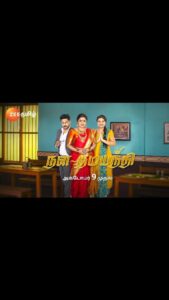 Priyanka Nalkari Instagram - அக்டோபர் 9 முதல் |  நளதமயந்தி 

#NalaDamayanthi #NewSerial #RamyaKrishnan #PriyankaNalkari #Nanda #ZeeTamilpromo #promo #ZeeTamil