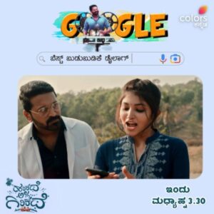 Rachana Inder Instagram - ಬುಡುಬುಡಿಕೆ ಧಾಟಿಯಲ್ಲಿ ನೀವು ಹೇಳೋ ಶಕುನ ಕಮೆಂಟ್ ಮಾಡಿ!

ಹರಿಕಥೆ ಅಲ್ಲ ಗಿರಿಕಥೆ | ಇಂದು ಮಧ್ಯಾಹ್ನ 3.30 
#HKGKWTP #ColorsKannada #ಬಣ್ಣಹೊಸದಾಗಿದೆ #ಬಂಧಬಿಗಿಯಾಗಿದೆ