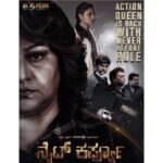 Ranjani Raghavan Instagram - ಕರೋನಾ ಲಾಕ್ಡೌನ್ ಸಮಯದ ಒಂದು ರಾತ್ರಿಯಲ್ಲಿ ನಡೆಯೋ ಕತೆ ‘ನೈಟ್ ಕರ್ಫ್ಯೂ’. ವಿಶೇಷವಾದ ಕತೆ,ಪಾತ್ರ ಮತ್ತು ಪಾತ್ರವರ್ಗ ಹೊಂದಿರೋ ನಮ್ಮ ಚಿತ್ರದ ಪೋಸ್ಟರ್ ನಿಮ್ಮಮುಂದೆ. ಹೇಗನಿಸಿತು? @dir_ravindra_venshi @malashreeramu