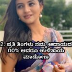 Ranjani Raghavan Instagram - ಹೊಸ ವರ್ಷಕ್ಕೆ ಈ ಐದು Resolution ಗಳನ್ನು ತೊಗೊಂಡ್ರೆ ನಿಮ್ಮ ಜೇಬಲ್ಲಿ ಹಣ ಯಾವಾಗ್ಲೂ ಇದ್ದೇ ಇರುತ್ತೆ! ಏನಂತೀರಿ? Happy New Year 2022🌸 #moneymatters #bepractical