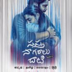 Rukmini Vasanth Instagram - Revisit Manu and Priya’s world 🩵🤞🏻🌊 #SapthaSagaradaacheEllo-Side A streaming now on @primevideoin #SSESideA