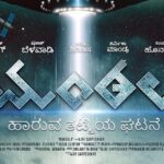 Samyukta Hornad Instagram - #Mandala in theatres this March 10th. :) Trailer out now. Swipe left. Produced and directed by @ajaysarpeshkar Distributed by Lilac films in association with @platoononefilms Bangalore, India