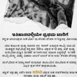 Shubha Poonja Instagram - For the first time in history, a Kannada song and music video- 'Kandhya Padhya' was used at the Canadian Museum of Human Rights to persuade members of parliament to pass a landmark bill that bans child labour and slavery outright in any company's supply chain. This bill if passed ,will make Canada the only country in the world with this law. The song and speech titled 'lullaby for the missing', got a standing ovation! Kandhya Padhya is a song written by Karthik Saragur and ashvin mathew from the upcoming film 3devi directed by ashvin Mathew. @3devi_thefilm @altered_ego_entertainment @ashvinmatthew @sunnysawrav @gameslime.og @both.works @boskycherin @sharangdir @dossmode_official @shiva_kagawade @fidel_asok @shubhapoonja @sandhyadeangelis jyotsnabrao @jaidevmohan @natakamaan @actor_nandagopal @_tilak_a @sheila_gov @ashwinkakumanu @_vishnudas_n @v.i.p.i.n_e @jaidevmohan_the_actor @natakamaan @supriyaaramofficial @madhuri_seshadri @___sammyyyyyy____ @shiva_kagawade @harrisbacker @serena_peck sikanthg