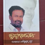 Shwetha Srivatsav Instagram - ನನ್ನ ಅಪ್ಪ ...ನಮ್ಮ ಹೆಮ್ಮೆ 😊🙏!! ನನ್ನ ತಂದೆಯ ಸಾಧನೆ ಯ ಕುರಿತು ತಿಳಿಯಲು ಬೇಕಾದ ಎಷ್ಟೋ ವಿಷಯಗಳು ಇವೆ, ಕನ್ನಡದ ಸಾಹಿತ್ಯಕ್ಕೆ ರಂಗಭೂಮಿಗೆ ಅವರ ಕೊಡುಗೆ ಅಪಾರ 🙌!! ಹೆಚ್ಚಿಗೆ ಆಸಕ್ತಿ ಇದ್ದಲ್ಲಿ ಈ ಪುಸ್ತಕ ಖರೀದಿಸಿ ಓದಬಹುದು 😊🙏!!