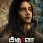 Simran Choudhary Instagram - Presenting to you ‘Nithya’ from my next #Atharva Every Contact Leaves A Trace. . . @karthikraju1 @m_thestoryteller @subhash_nuthalapati @sricharanpakala @charan_madhavaneni #SBUdhav @iamkalpika @kirangoudm @pro_saisatish