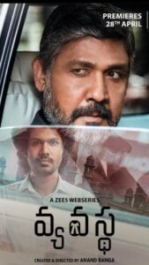 Sukrutha Wagle Instagram - #Vyavastha Trailer is out now. 
Link in bio.
Releasing soon on @zee5 app @zee5telugu

#ikkadarightwrongemiundadu 

Created and Directed by @anandranga 

@anaganaganafilmco @karthik__rathnam @ihebahp @kamana10 @manepalligururaj @shivanimahi18 @actor_sujith_kumar @sriteja_prassadh @muppiralark @lekhaathreya @that_chaiholic_guy @gautam_pi @anilandbhanu @anilbandari73 @venkatesh.11 @zee5global