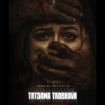 Sukrutha Wagle Instagram - When entrapped by fear, being fearless is her only way out! Unveiling the first look of Tatsama Tadbhava - The confession #tatsamatadbhava #newfilm #meghana #meghanaraj #meghanasarja #pannagabharana #vasukivaibhav #vishalatreya #filmlaunch #sandalwood #kannadafilm #pbstudios #anvitcinemas #krgconnects
