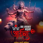 Aarya Ambekar Instagram - अंबाबाईचा उदो उदो!!! शारदीय नवरात्रौत्सवाच्या हार्दिक शुभेच्छा!! देवीच्या कृपेने, नवरात्री निमित्त, पहिल्यांदाच लोकसंगीताचा "गोंधळ" हा गीत प्रकार गायची संधी मिळाली. Link story मध्ये दिली आहे. नक्की ऐका आणि आपल्या प्रतिक्रीया कळवा. With Goddess Lakshmi's blessings, got to sing a considerably difficult and high energy genre of Folk Music, "Gondhal". Produced by @kiran_kumawat_8090 . Fantastic composition by @prasad_prabhakar_shinde and excellent arrangement. Penned by @mangeshkangane .