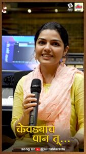 Aarya Ambekar Instagram - आर्या आंबेकरने केल्या “केवड्याचं पान तू” या गाण्याच्या यशाबद्दल आपल्या भावना व्यक्त😍
..
..
@ambekaraarya
#KevadyachaPaanTu #केवड्याचंपानतू #AaryaAmbekar #sarlaekkoti #sarla #ishakeskar #song #marathimovie #marathifilm #entertainment #Marathientertainment #UltraMusic #UltraJhakaas #UltraMarathi #RomanticSong #MarathiRomanticSong