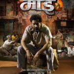 Amrapali Dubey Instagram - On Mother’s Day we are bringing to you the 1st look of my most awaited and anticipated film “माई.. THE PRIDE OF BHOJPURI” a film dedicated to my mother tongue #bhojpuri मैं उम्मीद करती हूँ की यह फ़िल्म का फ़र्स्ट लुक और आगे चलके यह फ़िल्म भी आप लोगों को बोहोत पसंद आएगी 🥰🙏🏻🧿 @dineshlalyadav @dirrajnish @prashantnishant @rvfentertainment @yashifilms.official @officialjiostudios