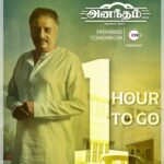 Amrutha Srinivasan Instagram - #suvargalsollumkathaigal The love at #Anantham is always infinite!#AnanthamOnZEE5 premieres tomorrow! #SuvargalSollumKathaigal #onehourtogo #ananthamonzee5 #ZEE5Tamil #ZEE5 @joinprakashraj @its_happyunicorn @muraliraaman_v @directorpriya.v @bagath_at @suryarajeevan @sathishsuriyaofficial @a.s.ram @rohinimolleti @johnvijayofficial @varghesemathew71 @arjunan_actor @iaravinthsundar @samyuktha_shan @namita.krishnamurthy @anbu_thasan @amruthasrini @iam_anjalirao @ananthnag24 @actorj.paramguhanesh @actor_vivekprasanna mekharajan @hemachinraj_official04 @jashik_official @vinothkishan @vivek_rajgopal @madhuriwatts @sairaghul @indrajaa_absar @gopalaswamylakshmi @thevinodhini @ananyaramaprasad @george.kora @abishek_joseph @mirnaaofficial @divinedevil11 @jaibala_ @bellukavya @sachusada @k.gopal_actor @anushaswamy @laguparan_ @kavisree2 @krajeevprasad @amrithaklakshmi @kanishka_official123 @savaalram @zee5tamil